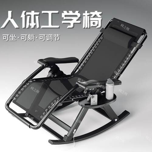 户人DBH外院庭老休闲可折午休用折叠躺椅摇摇椅阳台懒人椅户外叠