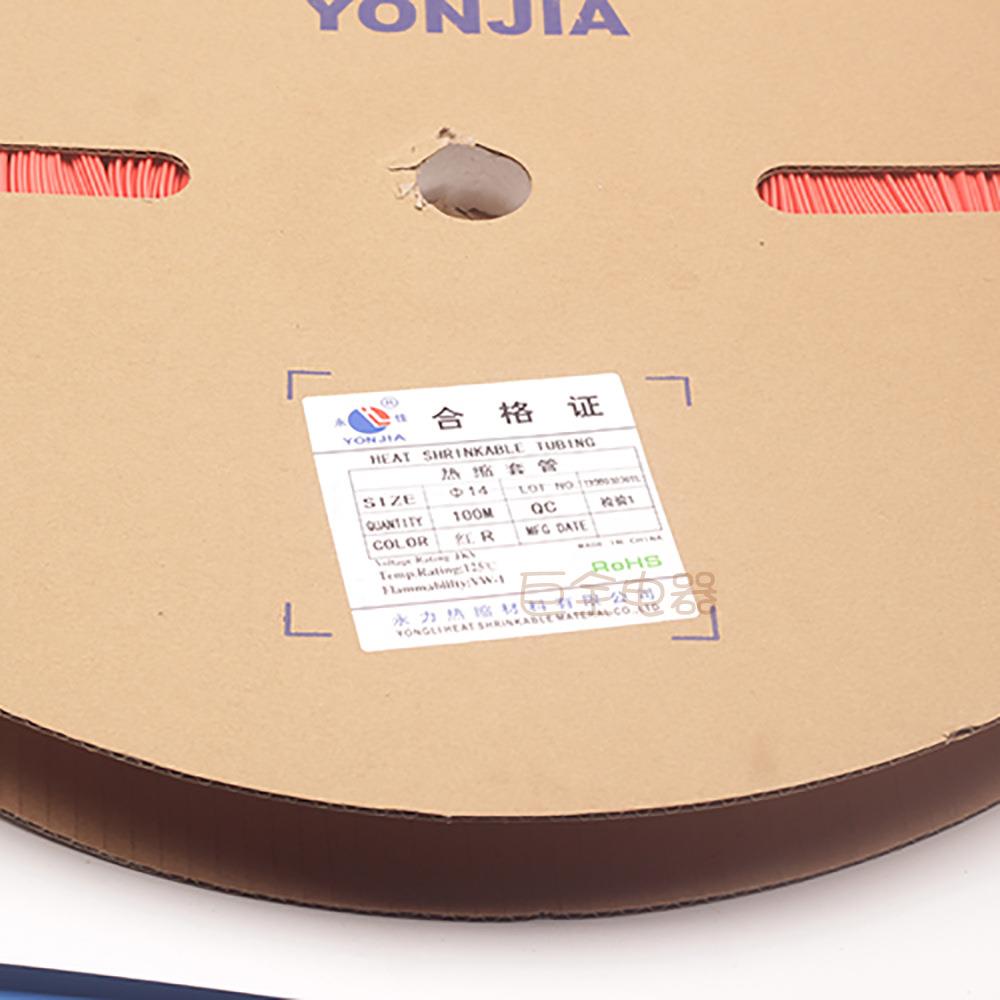 热0缩套管1mmPJG10米4黑红绿蓝白透明压双色低环永力热缩管
