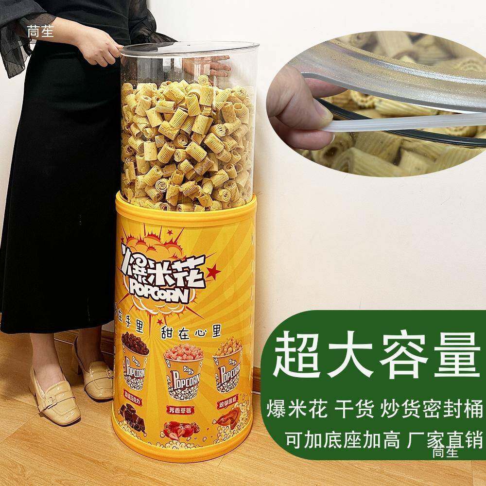 超市干货潮密封桶容瓜子花生展示盒圆90透明桶食防商量用可用无