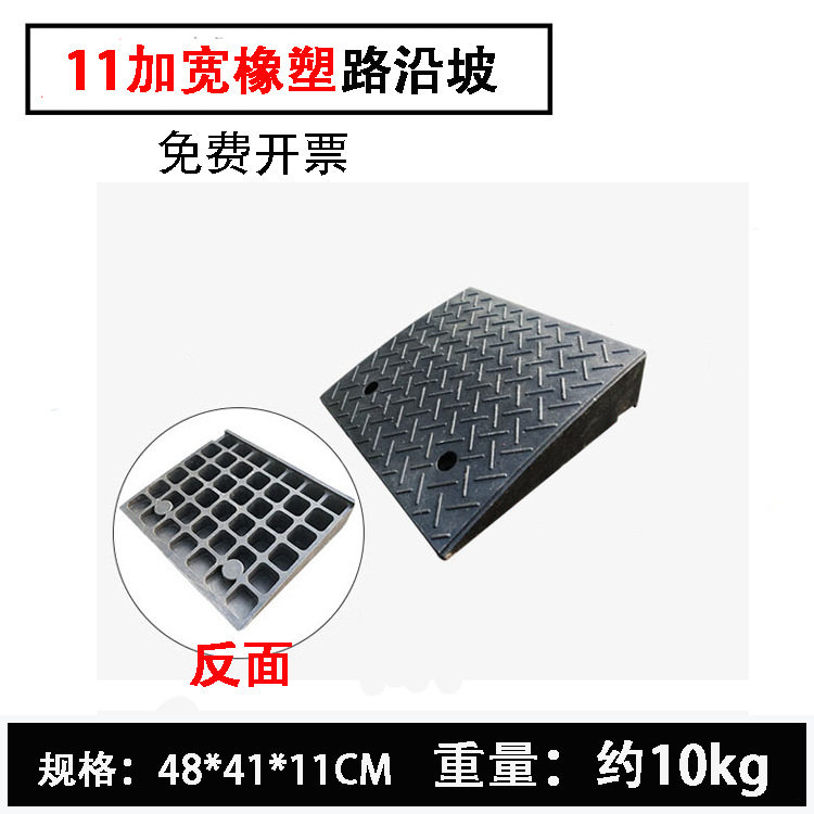 汽车上台阶垫路沿坡马路斜坡垫三角板橡胶低橡塑-下坡电动爬坡\高