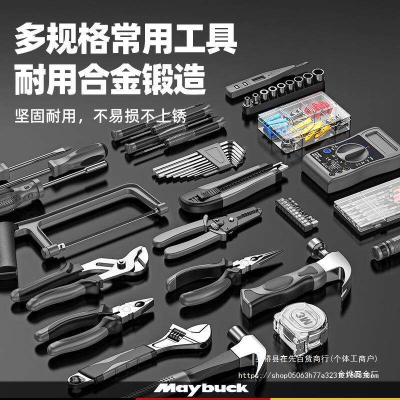 电工具箱家用多YMV功能五金组合套装大全工车家装应载急维修动金