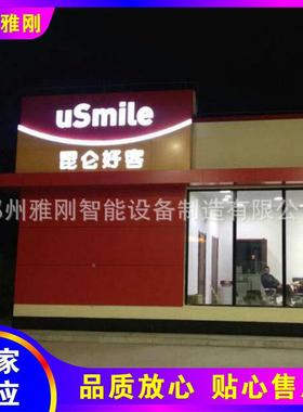 加油L站便利店门头799招牌灯箱易捷昆仑好客形象墙D发光字线条灯E