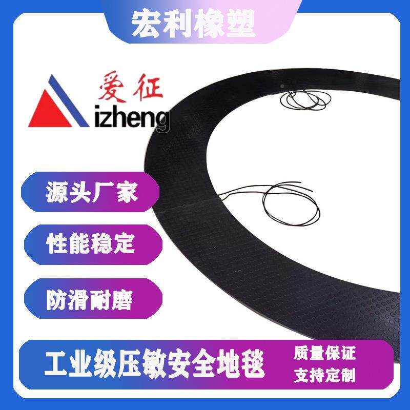 业工安全橡胶垫雕刻机安全地毯工位毯安全GQH地开关床脚机踏垫