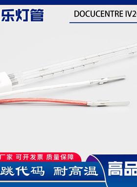 施乐IV30653灯3管06020652060定126k2908影灯407050705335530加热