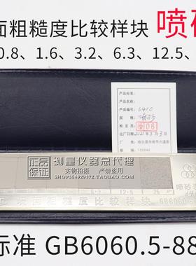 粗度铸造钢砂型Ra.2、6.、11糙铁2.5、25、50、00DMJ、800、1600u