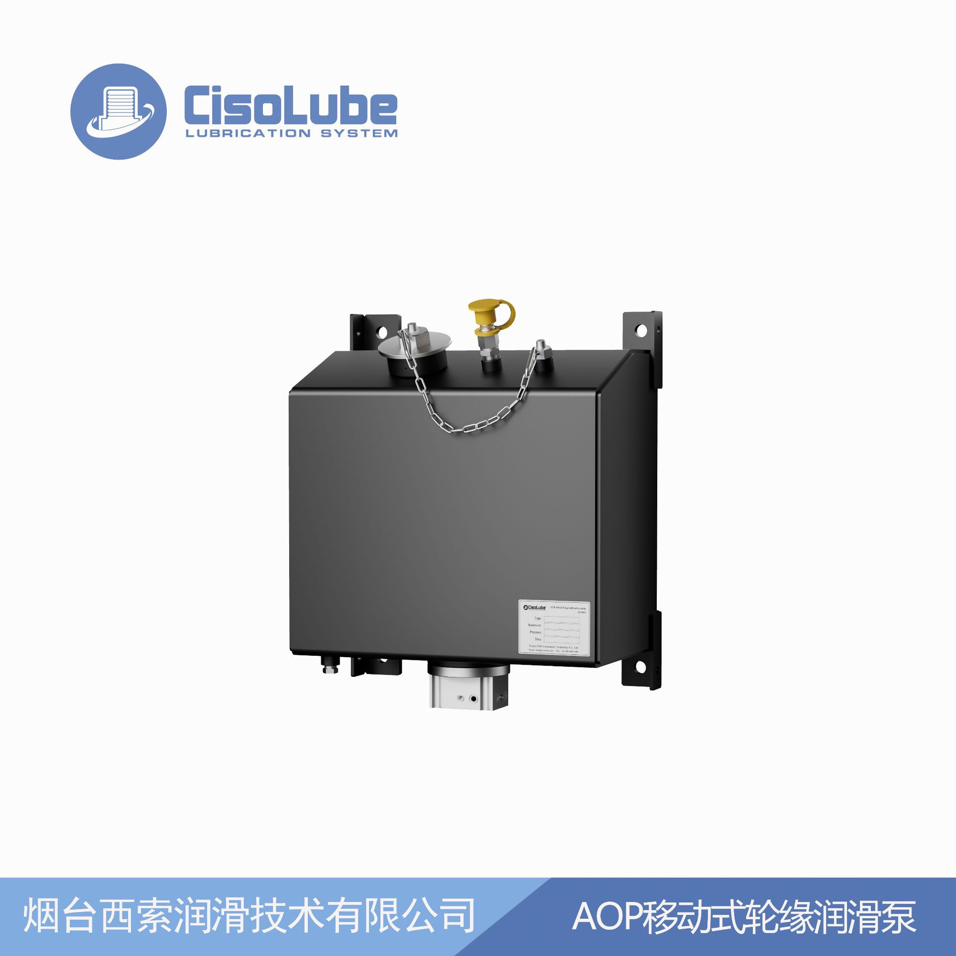 【厂家直销】AOP 移动式轮缘润滑泵用于轻轨轨道润滑系统
