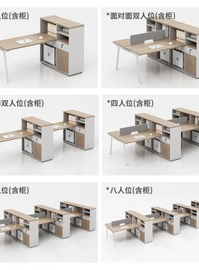 财务桌办公室对工位职员桌椅G-Z-312组合风约现代4四坐6人位屏办