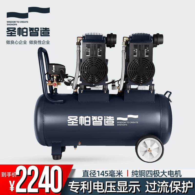 圣帕空压机220v静音无油小型气泵工业级高压10L30L55L120L150L