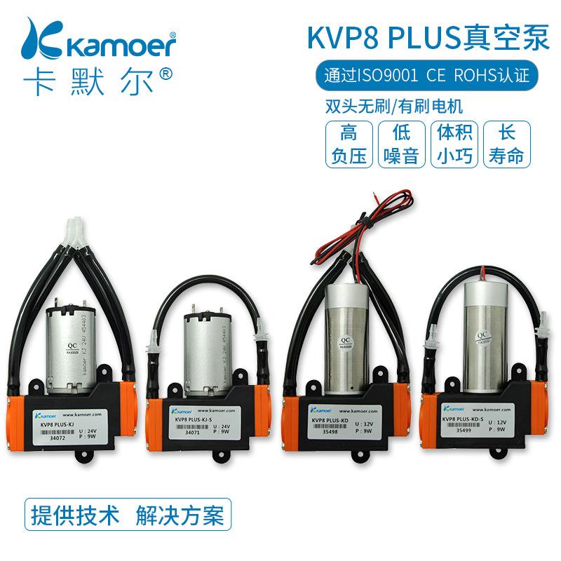 微型真空泵无刷自吸泵负压增压泵24v电动隔膜泵小型12v抽气泵