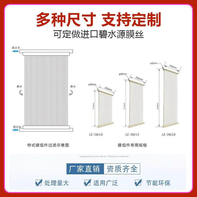 MBR污水处理帘式膜组件PBLCVDF材中质污废水过滤通用纤维空膜超滤