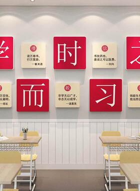 9V7T国学而时习之创教室文化墙置贴环门纸装饰班级墙面布励KKM志
