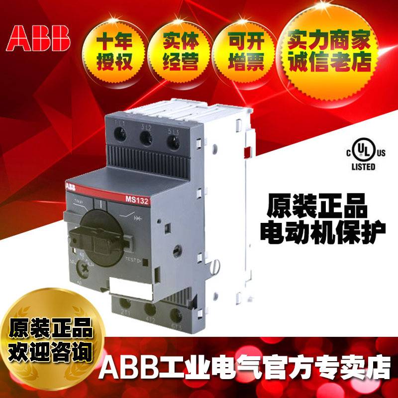 ABB马达启动器电动机保护断路器MS132-12;10102126