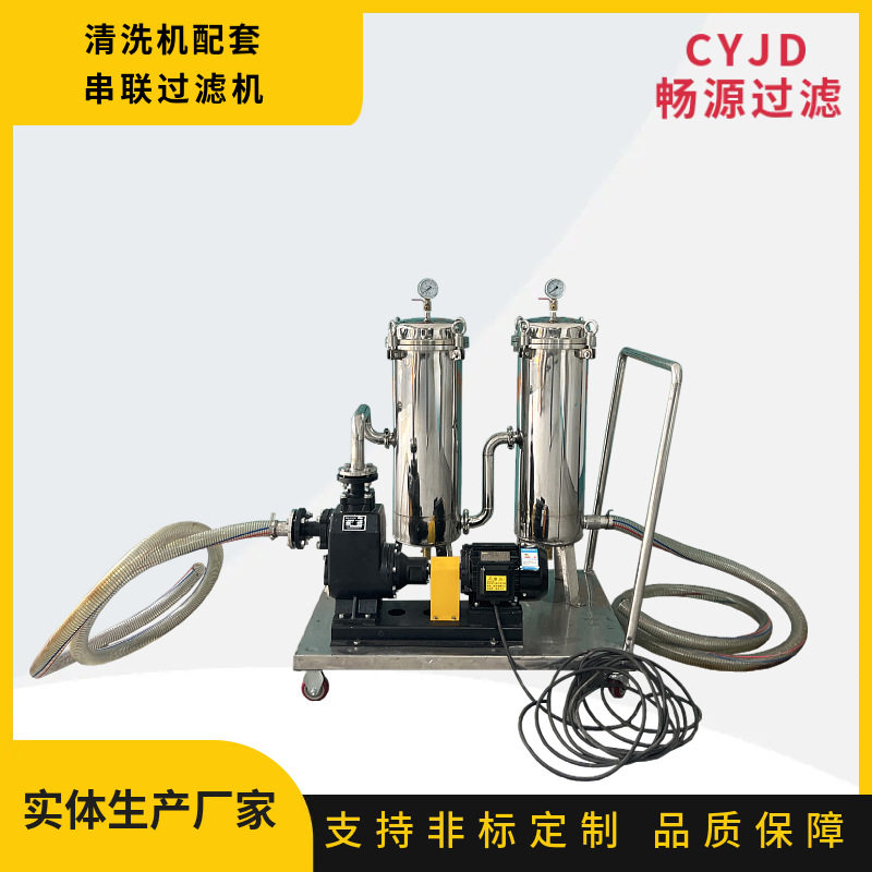 工业清洗机污水过滤机循环利用