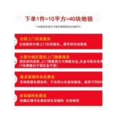 ?办公室地毯方块拼台商用家用铺卧Fh x}b $室接进门客厅球厅隔音