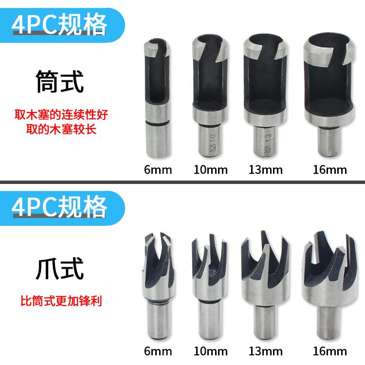 沉孔钻阶梯宝塔钻带帽冲镀钛倒角器木工开孔组合套装26PC