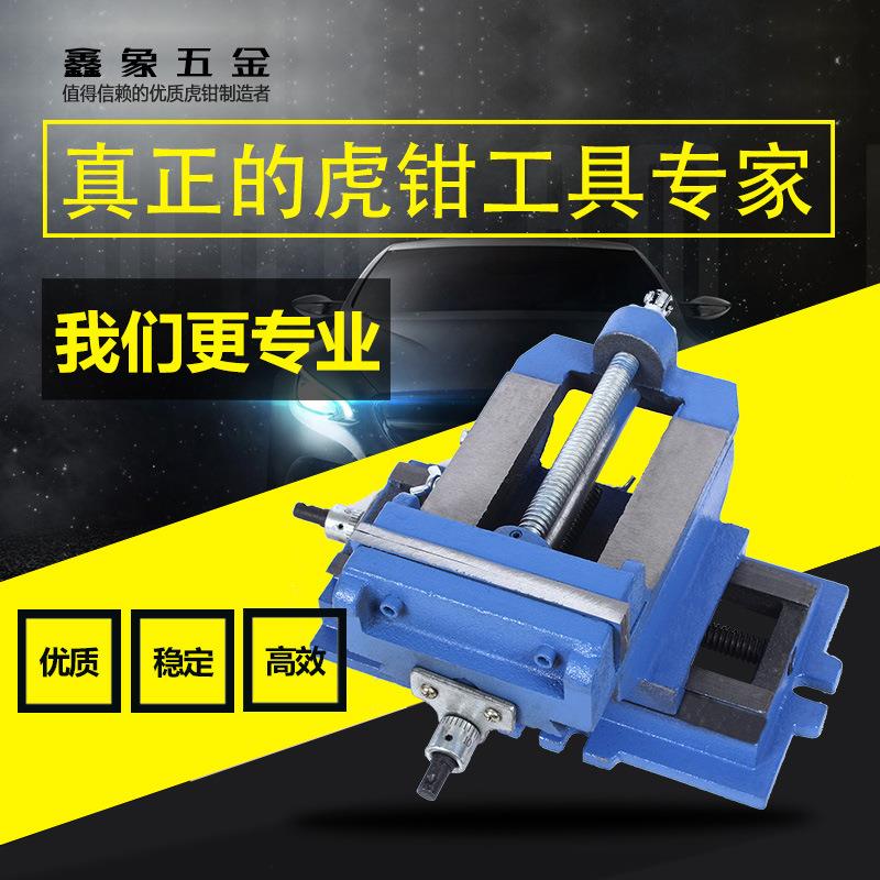 十字型平口钳3寸4寸4寸6寸铸铁平嘴工具精密十字台钳夹具