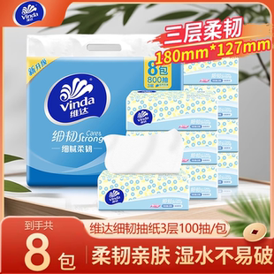 Vinda/维达细韧抽纸3包礼品装细韧三包3层加厚纸巾小雏菊家庭适用