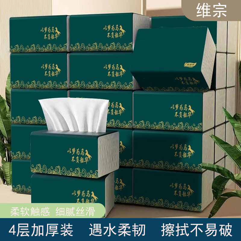 维宗抽纸加厚家用整箱实惠装柔软不易破擦手纸巾舒适不易掉屑纸巾