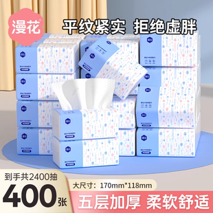 漫花抽纸加厚款 原生木浆纸巾严选好纸面巾纸湿水可用餐巾纸擦手纸