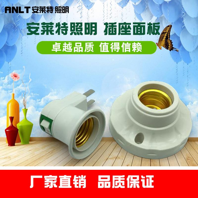 le长带开关转换灯座 E7插壁式螺口2灯d头 E27灯头led诞灯头移动灯