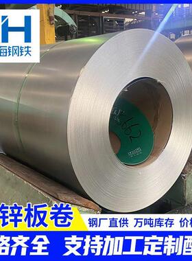 供应宝却钢3锌美标ASTM热镀锌A65M396-CQG235冷塔用700克镀卷板