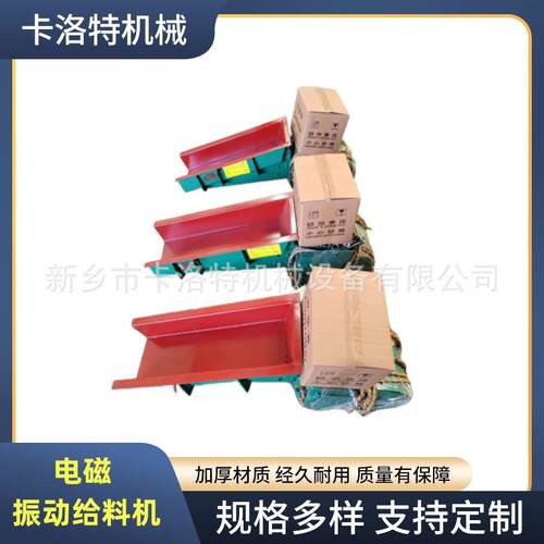 电磁振动给料机往复震动喂料机矿用自动送料机生产线可调速上料机
