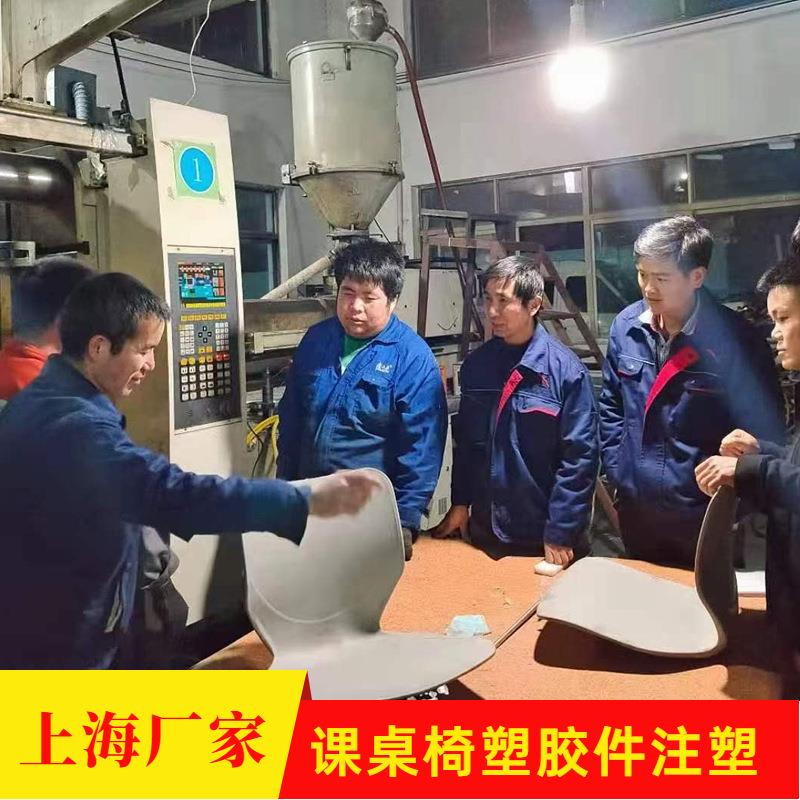 上海定制实验室仪器塑料模注塑加工 座椅靠背课桌椅塑胶模具开模