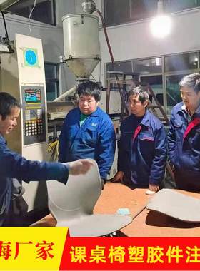 上海定制实验室仪器塑料模注塑加工 座椅靠背课桌椅塑胶模具开模
