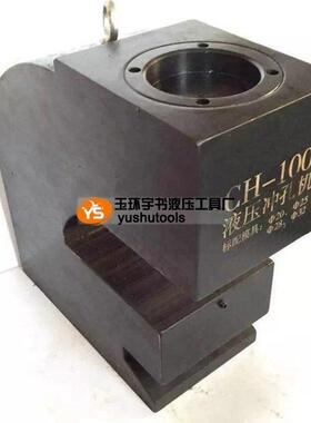 液冲孔机CH-80-1铁00-压150-200CH-80-10 角铁扁铜铝板不锈钢槽钢