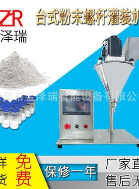 粉末灌装机灌粉 粉末装机 粉末装生产包装JZR-LG1线 粉剂粉体灌末
