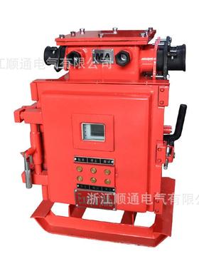 QJZ-120N矿用兼本安真空起动器1140V智能方壳防爆电磁启动器开关