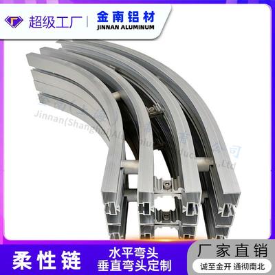 金南厂家柔性输送轨道型材 铝合金输送机弯轨型材 180款水平弯头