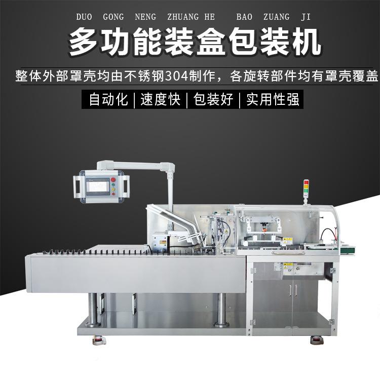 全自五金轴灯泡装盒包装机动 入盒折盒机 254承蜡笔粉盒笔装机定