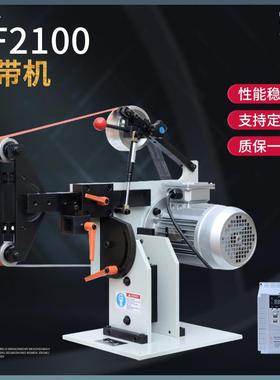 立平刀面砂带机打磨抛光机电磁磨切机全IKG自动电动平式面拉丝纸