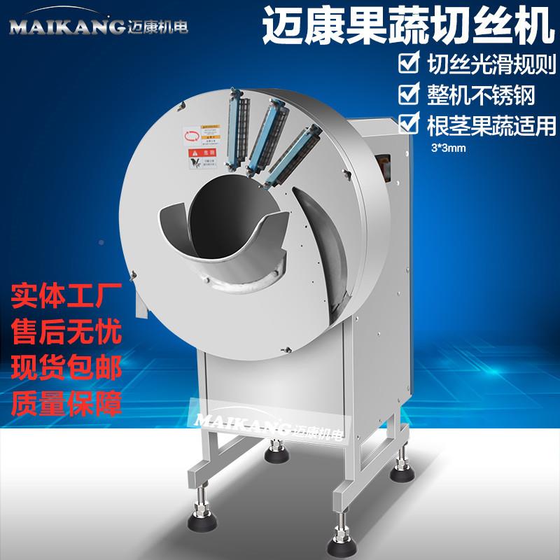 商用自全动薯切丝机 果蔬工仔地蔓HJC青切丝设备 商用二黄姜切加