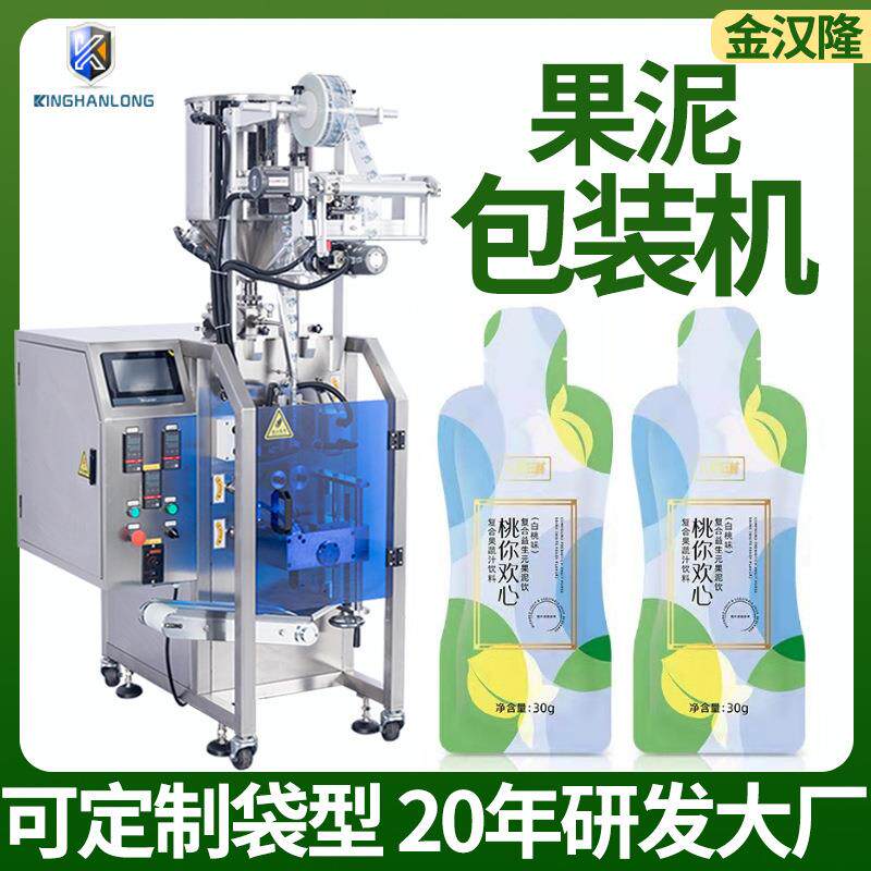 袋装果泥酱料包装机 袋装果酱灌装机 定制自动化面包酱液体包装机