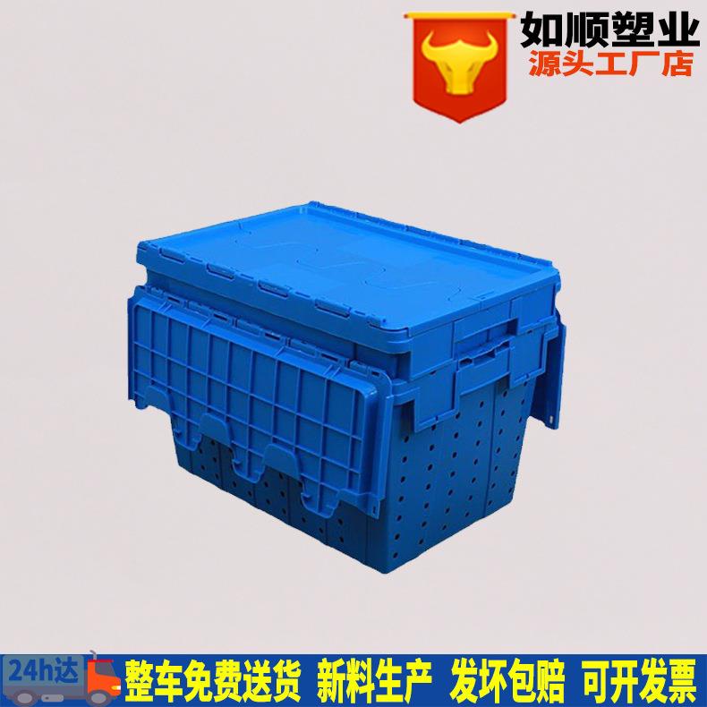 600-60圆眼斜插式带翻盖超市生鲜蔬菜配送筐物流运输周转箱