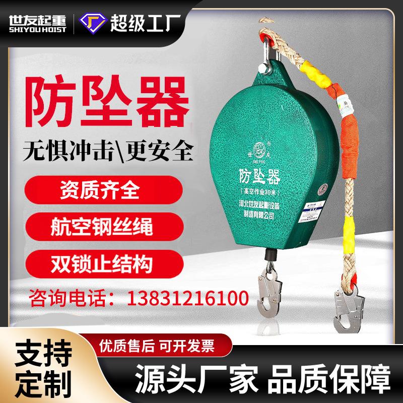 防坠器3/5/10/20/30米工业塔吊高空防坠器安全作业保护速差防坠器