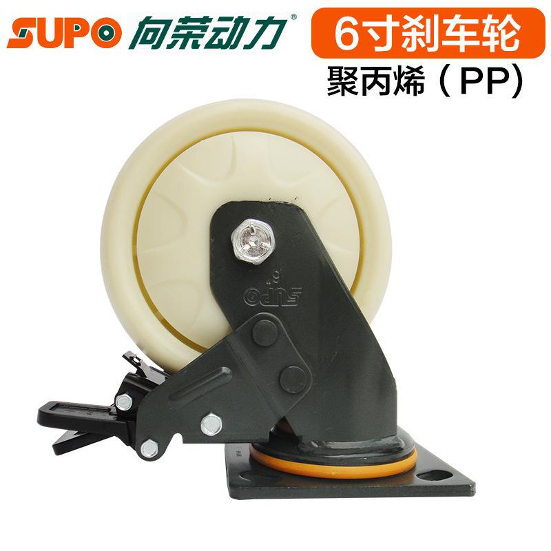 向荣脚轮 墨绿漆6寸双刹奶白色圆面PP轮 静音环保轮单轮载重400KG