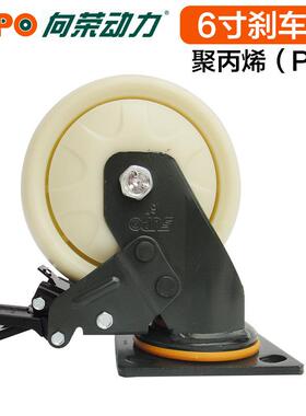 向荣脚轮 墨绿漆6寸双刹奶白色圆面PP轮 静音环保轮单轮载重400KG