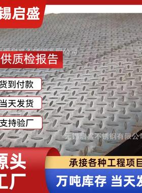 花纹钢板q235b扁豆型防滑铁板切割折弯加工可做楼梯踏步板花板3mm