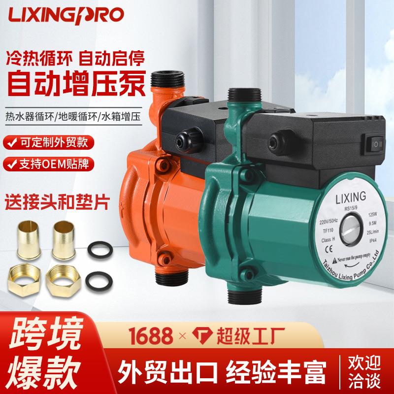 LPA15-110自动冷热水循环泵家用轻音低噪110v增壓泵循环式屏蔽泵