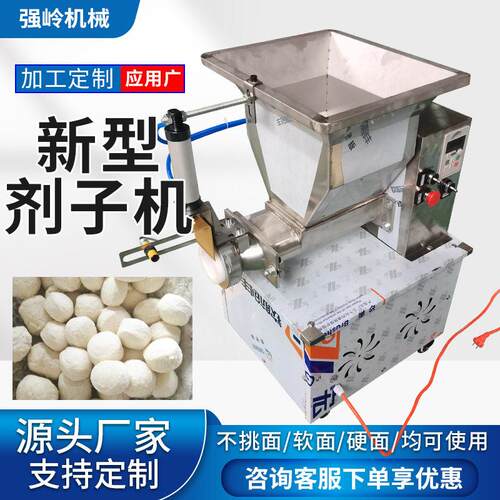 面包馒头分块机搓机面团分割机多能956面剂子机圆自功动定分团量