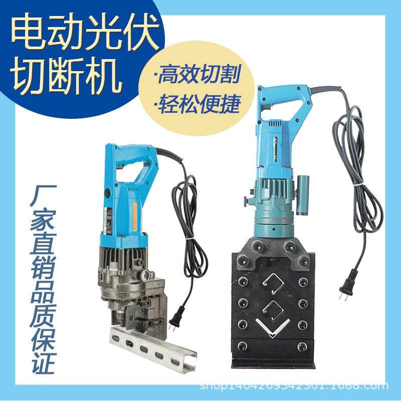 光伏支架角钢手提电动切断机U型钢液压打孔机C型钢电动液压冲孔机,五金/工具,其他液压工具,淘宝优惠券,粉丝福利购,淘宝优惠卷