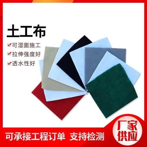 园林绿化市政工程白色土工布 阻泥渗水保湿土工材料布
