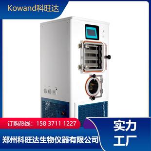 冻干机中试型茶叶草水果蔬菜ALX实验室科研温真空虫冷冻干燥设机