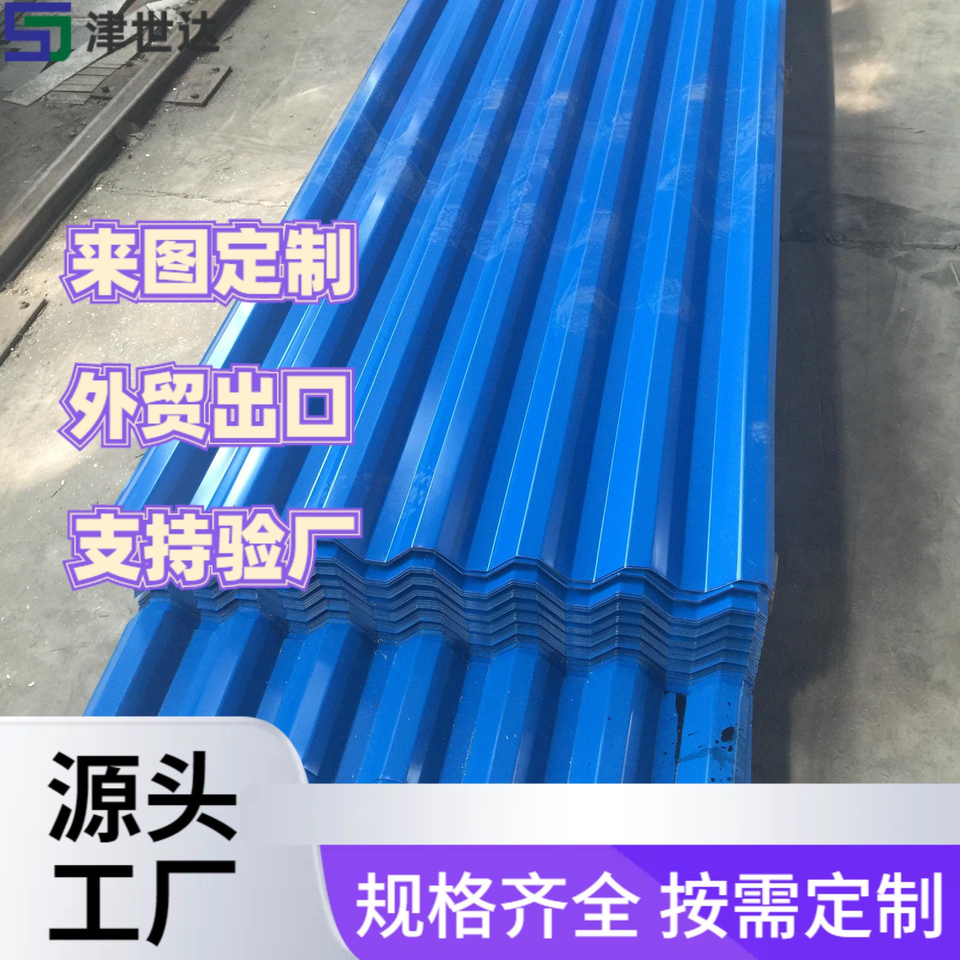 镀铝锌彩钢板TDC51D+Z 大跨度钢结构建筑用彩钢板波浪铁皮瓦楞板