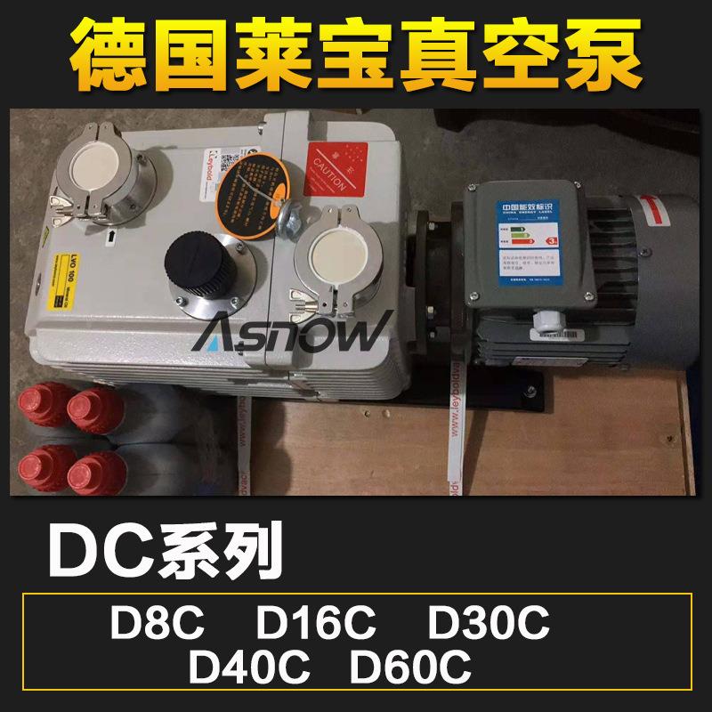 Oerlikon真空泵D8C 8立方级双学片935泵用于大实验室 旋光谱仪