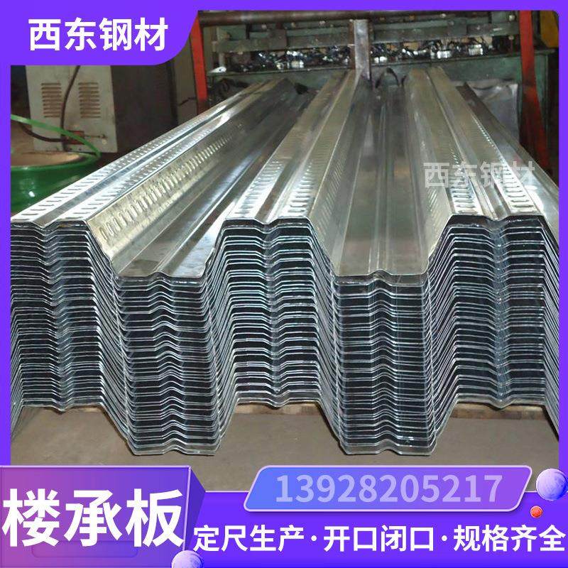 .0厚镀锌楼承板 钢筋桁架式楼承板楼承 板价格 表东莞州loucheng,基础建材,其它,淘宝优惠券,粉丝福利购,淘宝优惠卷