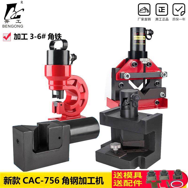 角铁切断机角铁加工机角钢切断机多动能三合一切角倒角液压折弯机,五金/工具,其他液压工具,淘宝优惠券,粉丝福利购,淘宝优惠卷